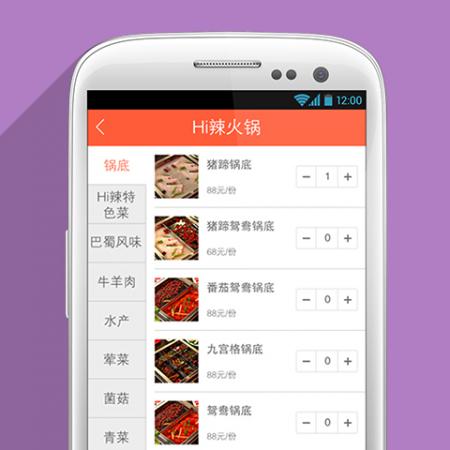 ​餐饮app开发